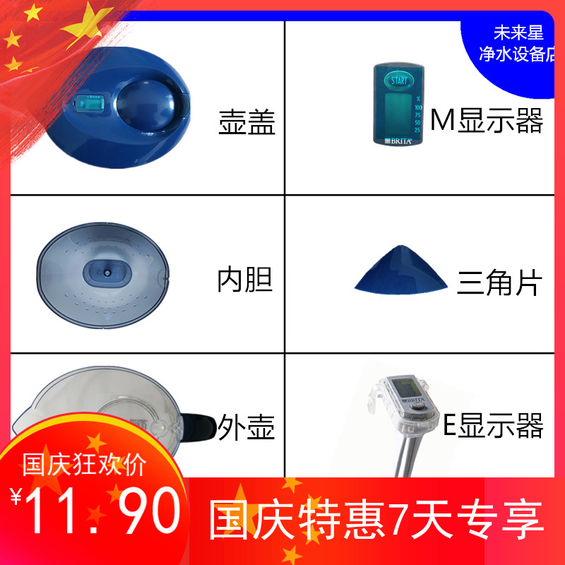 Germany's new head shower Birande net timer filter element M type 35L filter kettle accessories pot lid pot mouth triangle