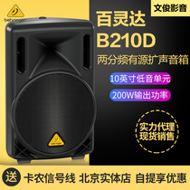 BEHRINGER Bailingda B210D Conference Room Lecture Hall 10-inch bass active sound amplifier speaker