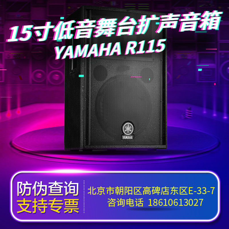 Yamaha Mountain leaves R115 15-inch bass stage performance conference room Wedding report hall expanded sound box