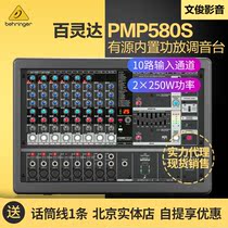BEHRINGER Bailingda PMP580S 10-way with effects stage wedding Active Sound Mixer