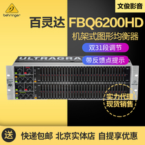 BEHRINGER Bailingda FBQ6200HD Rack Stereo Dual 31 Segment Graphics Equalizer