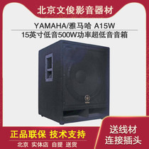 Yamaha Yamaha A15W 15 inch bass stage performance wedding multi-function hall subwoofer speaker