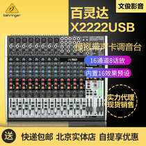 BEHRINGER Bailingda XENYX X2222USB 16-way input analog mixer to send microphone