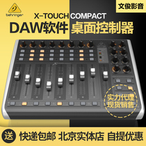 BEHRINGER Bailingda X-TOUCH COMPACT DAW software audio workstation controller