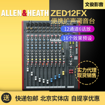 ALLENHEATH Allen Hesai ZED-12FX 12-way portable with effect simulation amplifier mixer