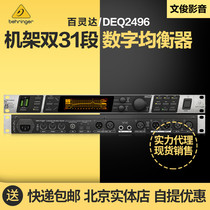 Behringer Bailingda DEQ2496 Rack Dual 31-segment Digital Equalizer with Feedback Suppression