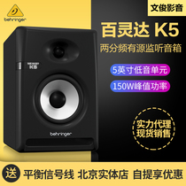 BEHRINGER Bailingda NEKKST K5 party recording monitor Active Desktop monitor speaker