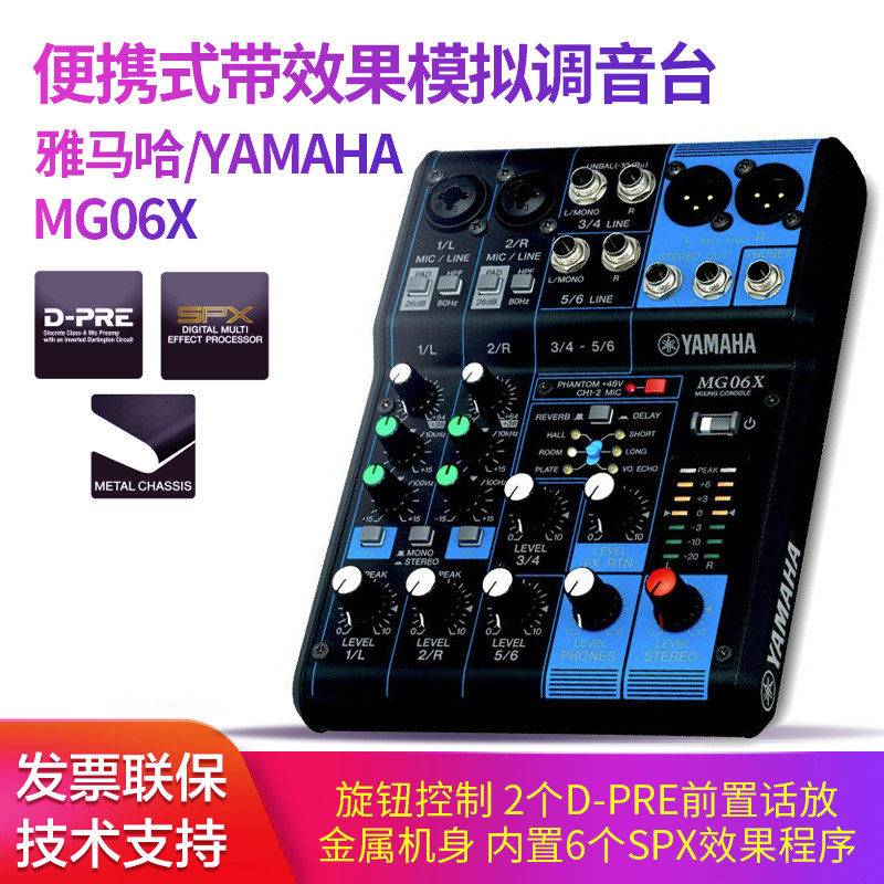 Yamaha Mountain leaf MG06X 6-way band Effect portable fixed installation Meeting Flared Analog Mixers