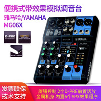 Yamaha Yamaha MG06X 6 Road with effect portable fixed installation Meeting Acoustic Simulation Tuning Bench