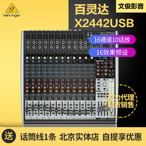 BEHRINGER Bailing XENYX X2442USB 16-way input with effects analog mixer