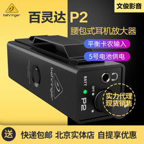 BEHRINGER Bailingda POWERPLAY P2 active bodyph monitor headphone power amplifier