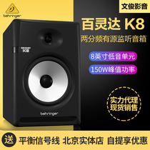 BEHRINGER Bailingda NEKKST K8 party recording monitor Active Desktop monitor speaker