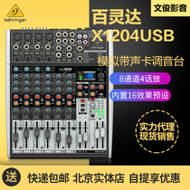 BEHRINGER Bailing XENYX X1204USB 8-way input with effect simulation mixer