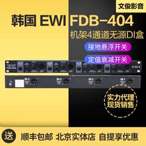 ewi FDB-404 rack 4 channel passive DI box 4 channel direct input box Korea origin
