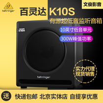 BEHRINGER Bailingda K10S 10 inch bass active subwoofer monitor speaker send Balance line