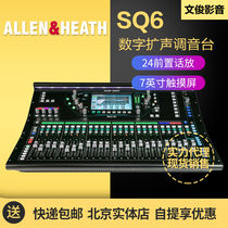 ALLENHEATH Allen Hesai SQ6 stage performance lecture hall 24-way digital amplifier mixer