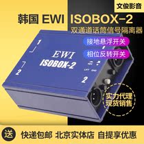 EWI ISOBOX-2 portable two-channel microphone signal isolator Korea origin with ground levitation