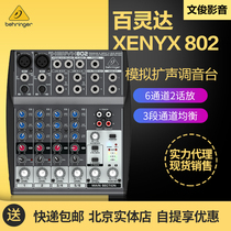 BEHRINGER Bailingda XENYX 802 8-way input portable analog mixer