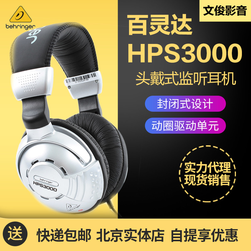 BEHRINGER PEPLING HPS3000 Multi-purpose headphone Listening Headphones VOLUME LARGE OFFER
