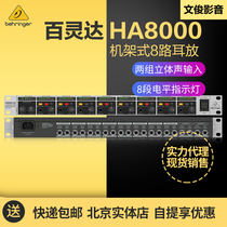 Behringer Bailingda HA8000V2 8-way rack headphone signal distribution amplifier