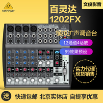 BEHRINGER Bailing XENYX 1202FX portable 12-channel input with effect simulation mixer