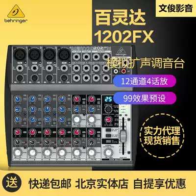 BEHRINGER Bailingda XENYX 1202FX portable 12-channel input with effect simulation mixer