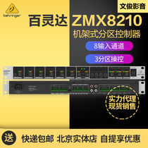 BEHRINGER Bailingda ZMX8210 V2 8-way input rack-mounted audio signal partition controller