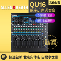 ALLENHEATH Allen Hessai QU16 Stage Performance Lecture Hall 16-way Digital Soundmixer