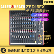 ALLENHEATH Allen Hesai ZED-16FX 16-way portable with effect simulation amplifier mixer