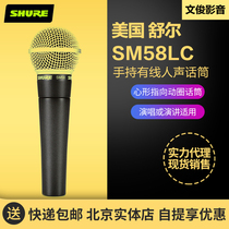 Shure Shure Shure SM58S SM58LC stage performance live karaoke moving circle handheld microphone microphone