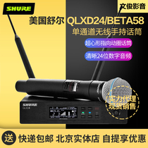 Shure Shure Shure QLXD24 BETA58A one single channel rack digital wireless handheld microphone