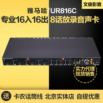 Yamaha Yamaha UR816C 16 in 16 out rack type recording sound card 8 front phone release wire