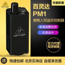 BEHRINGER Bailingda POWERPLAY PM1 passive pocket stage monitor headset amplification