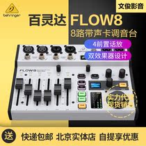 BEHRINGER Bailingda FLOW8 8 channel dual effects device with Bluetooth playback digital sound mixer
