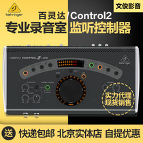 BEHRINGER Bailingda CONTROL2 USB professional recording studio monitor controller