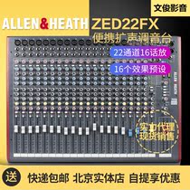 ALLENHEATH Allen Hesai ZED-22FX 22-way portable with effect simulation amplifier mixer