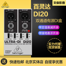 BEHRINGER Bailingda DI20 stereo active DI box portable state bank warranty