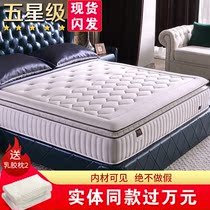 Coconut Palm Simmons mattress Top ten brands Palm Thailand latex spring soft and hard dual-use five-star household brown mat