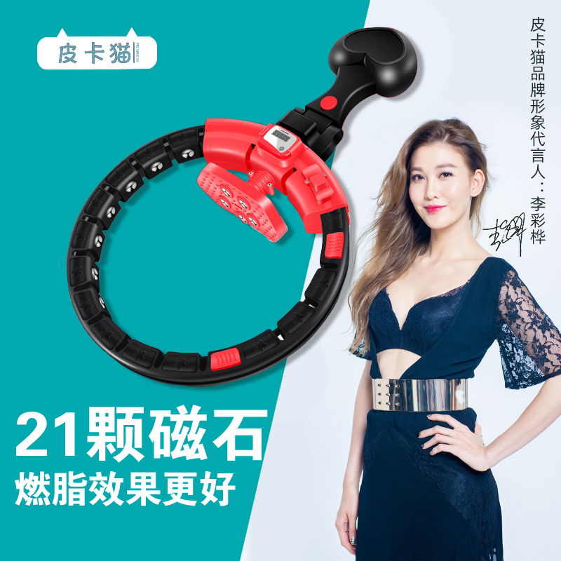 Magnet's ring of laps to collect belly and waist household aggravated weight loss One new type of intelligent not falling massage abdominal pull ring