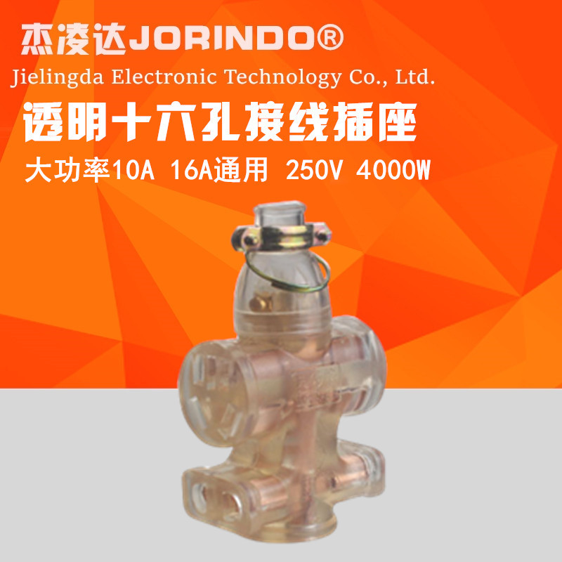 Transparent anti-pressure and anti-fall rubber ground drag socket row extension cord 10A16A Universal trailed row inserts without wire socket