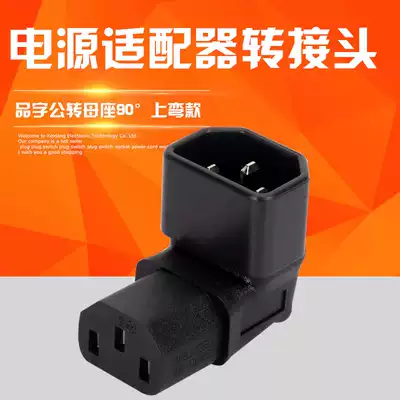 Power adapter word adapter plug Wall Wall LCD TV with upper bending type L Type 90 degree corner