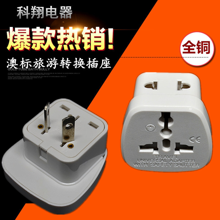 Pure copper core Australian double-foot conversion plug eight-word transnational standard bore power conversion socket converter