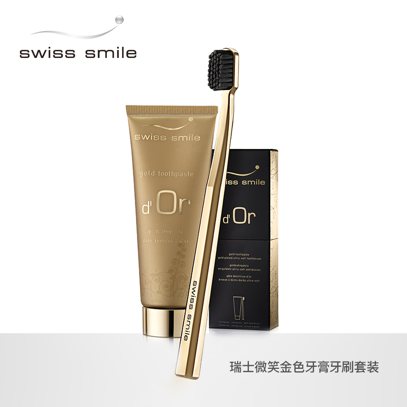 Double twelve Swiss Smile Switzerland smile golden gold toothpaste toothbrush suit spot