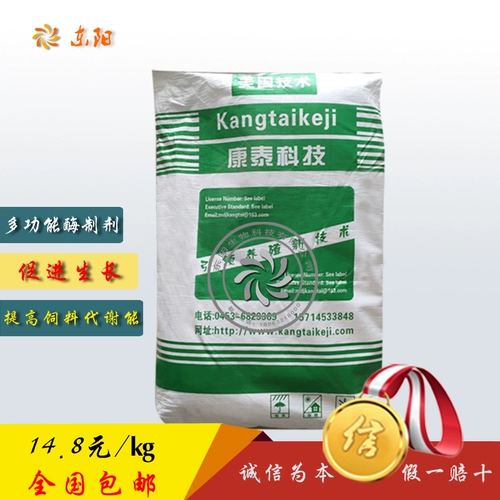 Кантай корм для композитного фермента корма для корма с мультифункциональными ферментными препаратами.