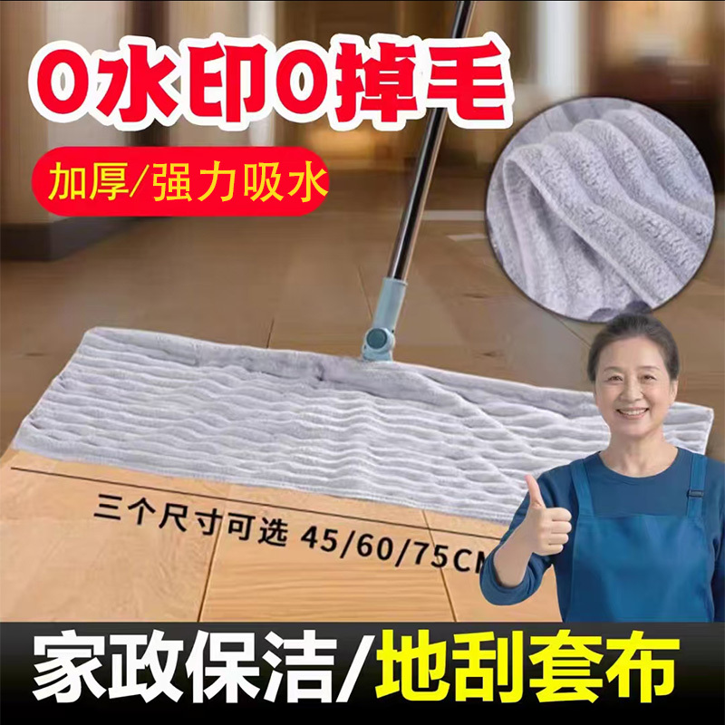 New Magic Mop Cover Cloth, Absorbent and Durable, Mop Cloth with Holes, Towel Cloth Cover for Housekeeping and Cleaning