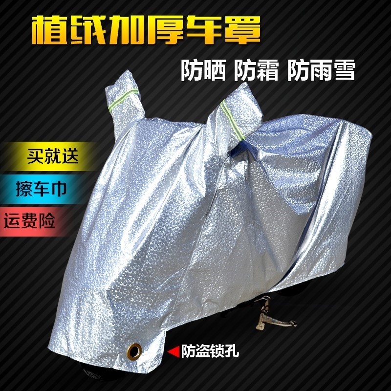 New Continent Honda Magic Rift 125 pedal locomotive suitable for cover car cover anti-rain cover bag car cover cloth cover