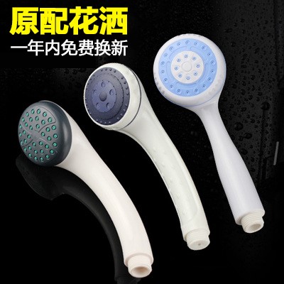 Haiermei's special shower head set water heater shower head household powder room pressurized rain flower sand