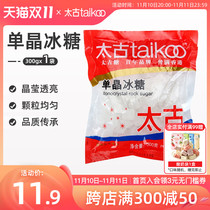 Taikoo Official Flagship Store Small Grain Single Crystal Ice Candy 300g Edible Sugar Bag White Ice Candy Sydney