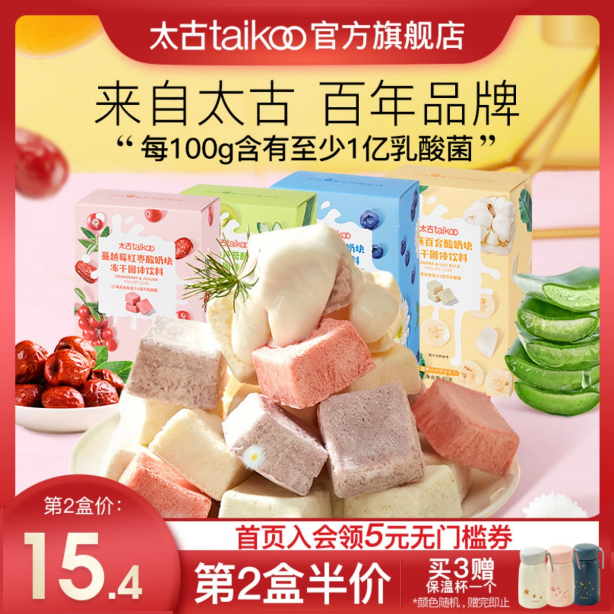 Swire freeze-dried yogurt chunks fruit chunks lactic acid bacteria dried fruit eat crisp dried fruits dried children's net red snacks