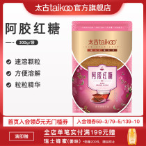 Taikoo Taikoo Brown Sugar Ejiao Brown Sugar 300g bag instant girl menstrual Aunt Brown sugar water